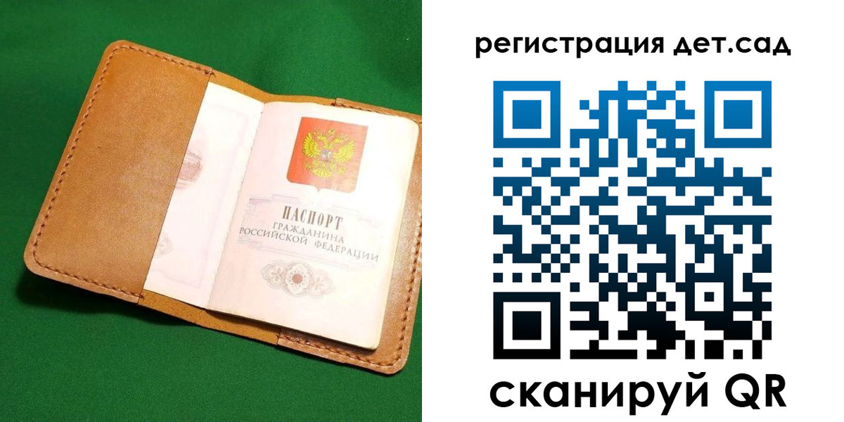 прописка в квартире в Подольске