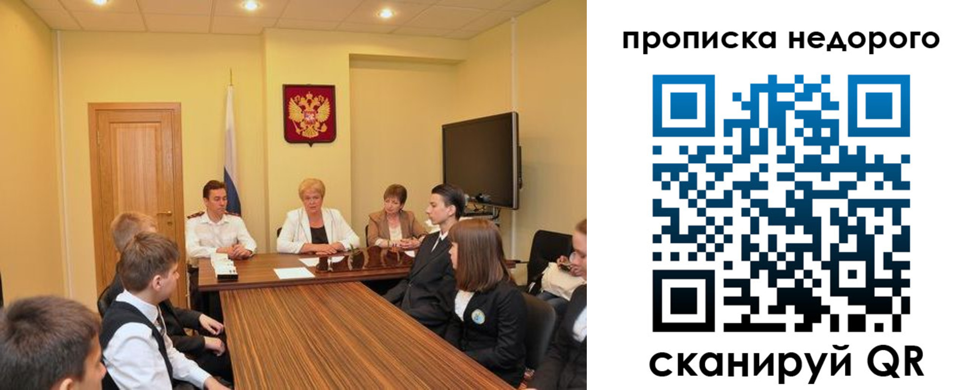 временная прописка в Подольске
