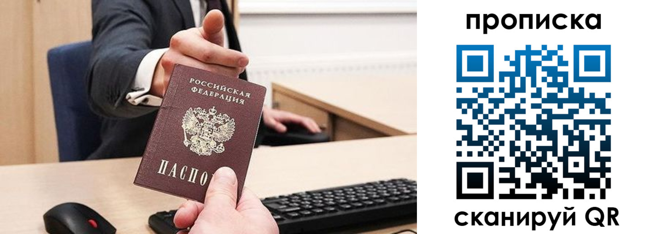 временная регистрация в квартире в Подольске