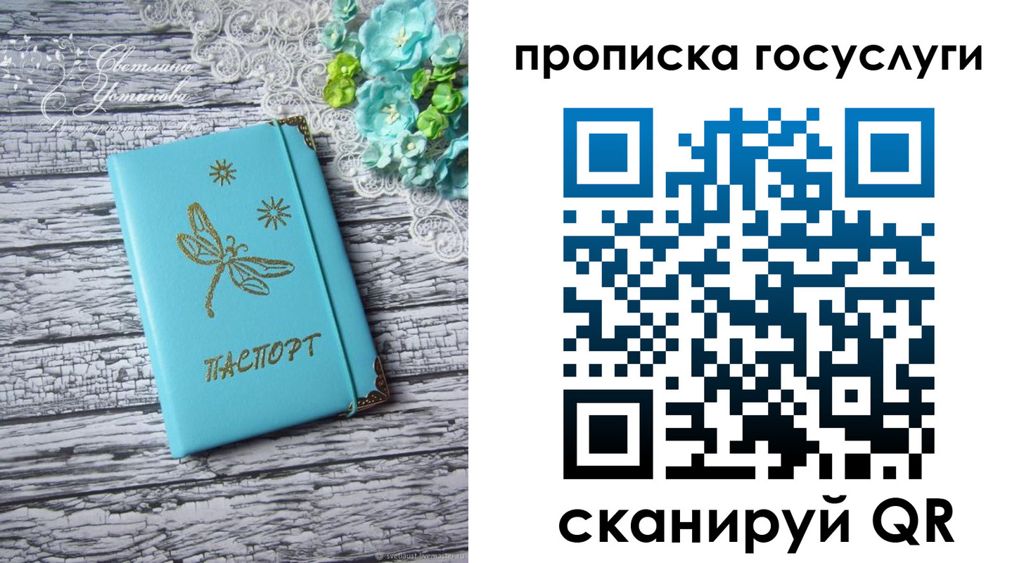 временная прописка в Подольске