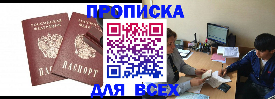 миграционный учет в Подольске