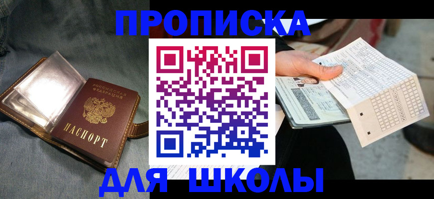 временная регистрация недорого в Подольске